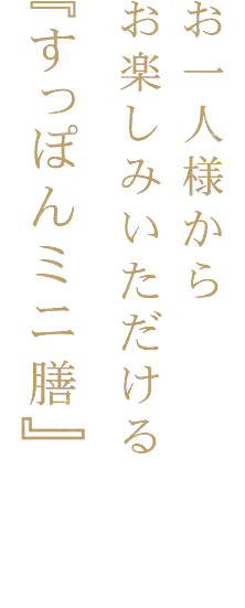 広島でコラーゲンたっぷりのすっぽん鍋とコース料理